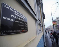 Басманный суд отнял у рейдеров здание в Москве